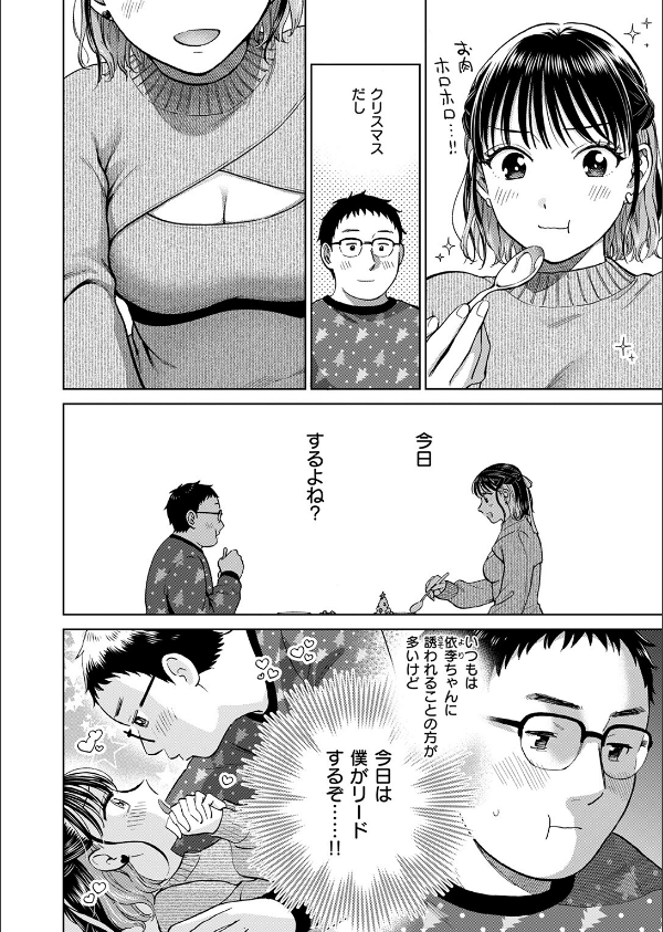 COMIC失楽天 2026年01月号_12枚目の画像